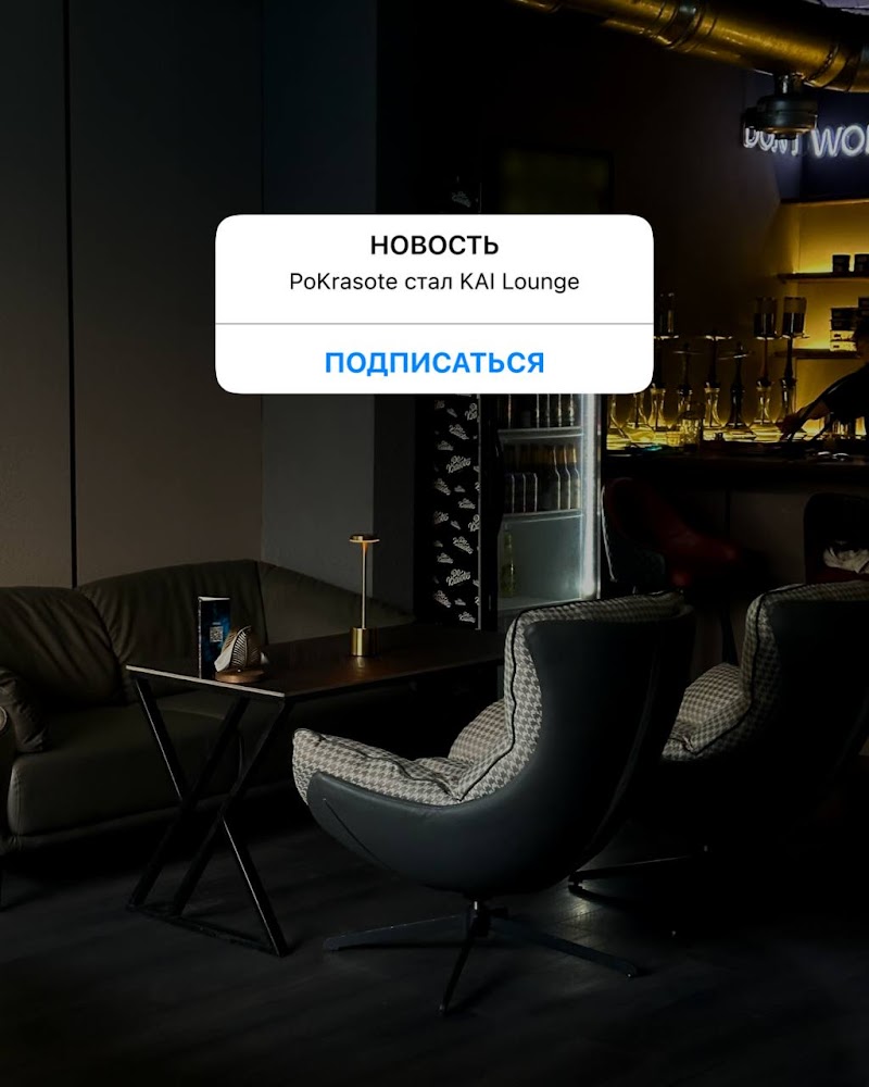 KAI Lounge - Image 3 - Batumi, Georgia